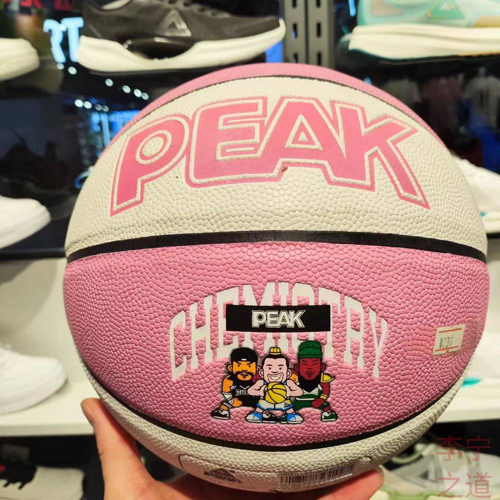 No. 7 Basketball (Standard Ball)